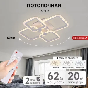Energy saving Indoor Lamp Suitable for Living Room Dining Room and Bedroom Led Ceiling Light With Remote Control